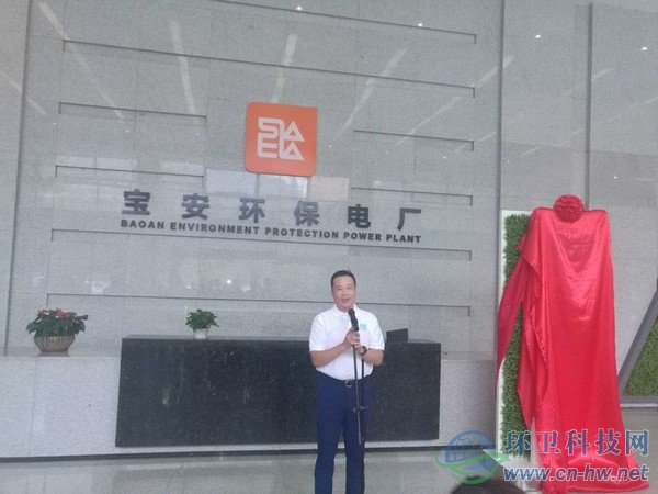 深能環(huán)?？偨?jīng)理李倬舸做有關(guān)情況介紹
